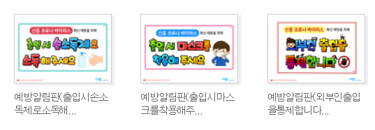  코로나 방문대장 방역관리대장