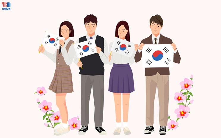  8.15 광복절과 영어표현을 알아보고 태극기 의미도 알아봅시다~