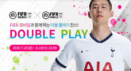  [피파온라인4X피파모바일]피파온라인4X피파모바일 더블플레이 이벤트 공략 및 정보