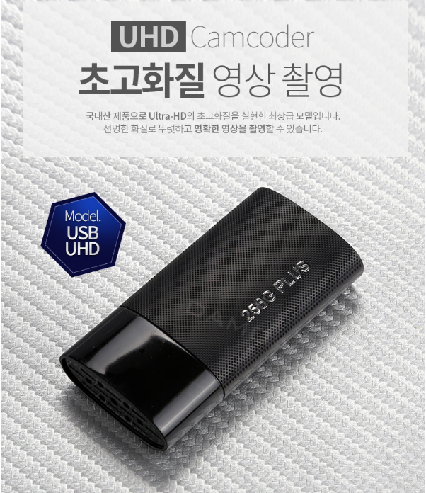 [리얼캠] UH-800QHD USB캠코더 / 카메라