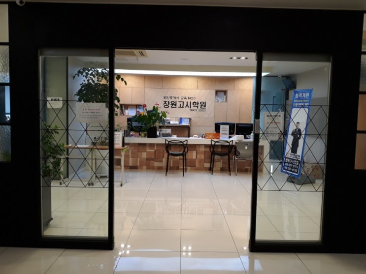  장원고시학원D-100일 응원