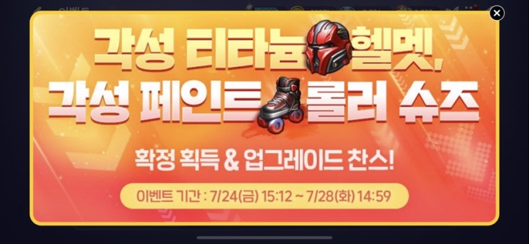 모두의마블 7/24(금) 업데이트 내용 / 각성 행운 아이템 저격 & 업그레이드 모두의마블 7/24(금) 업데이트 내용 / 각성 행운 아이템 저격 & 업그레이드