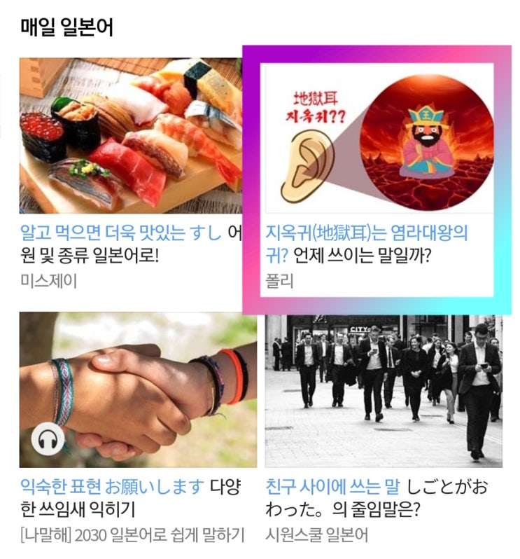  [어학당판] 폴리의 블로그 포스팅이 어학당 판에 소개되었습니다.(10)