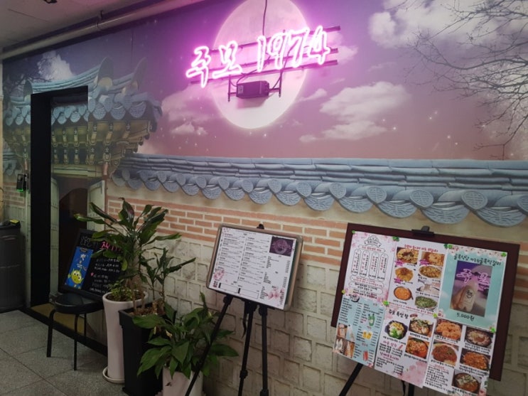 기흥구청 맛집, 주모1974에서 만난 인생 모듬전 기흥구청 맛집, 주모1974에서 만난 인생 모듬전