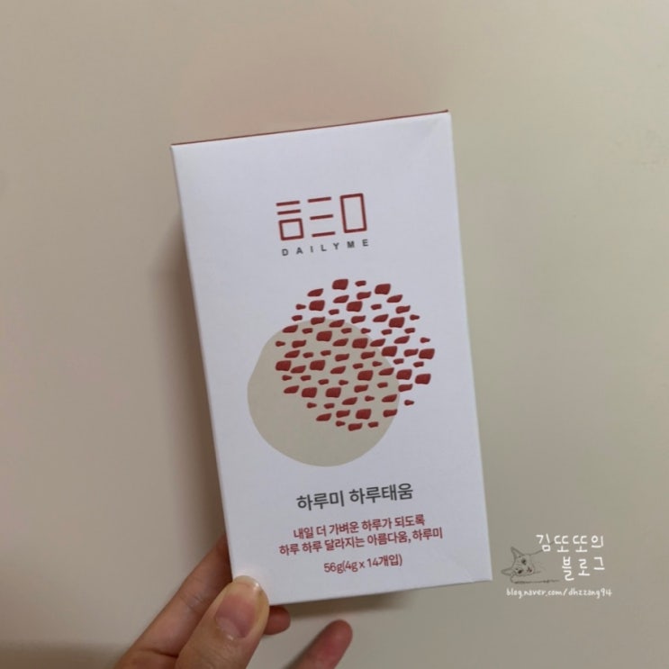 다이어트 버닝차 하루미 하루태움 (feat. 운동 전 마시기 좋은 차)