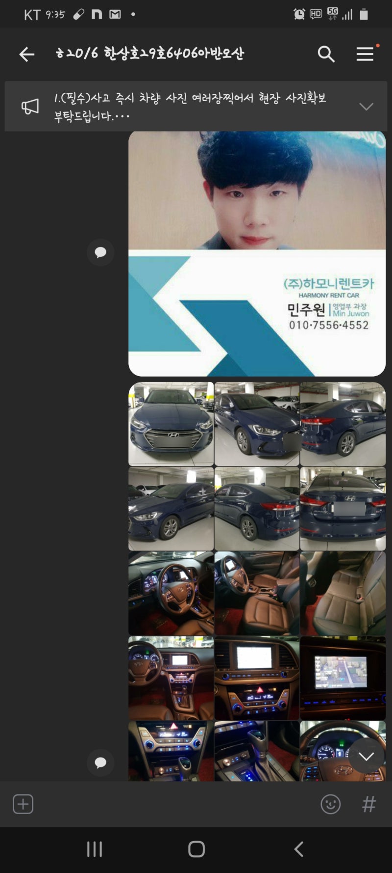 개인사업자장기렌트 개인사업자리스 아반떼 신차 중고차 출고후기 오산,수원 : 네이버 블로그