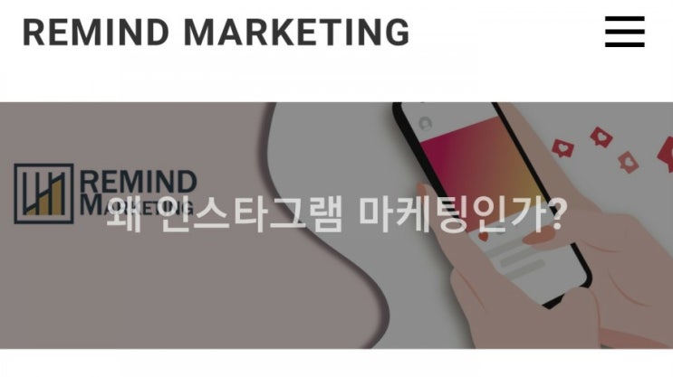  인스타그램 계정활성화의 중요성 :: 최적화!!