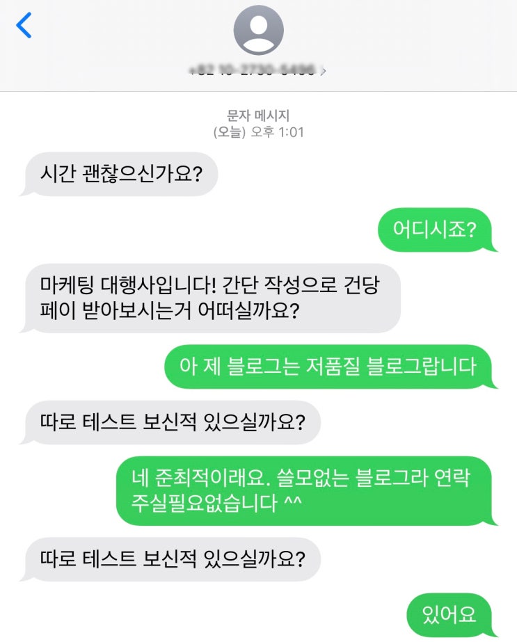 마케팅 대행사, 블로그 광고 대행사 선생님들 보세요.