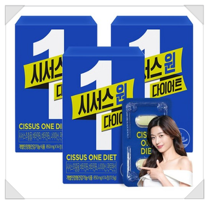  시서스추출물!! 시서스로 다이어트하자
