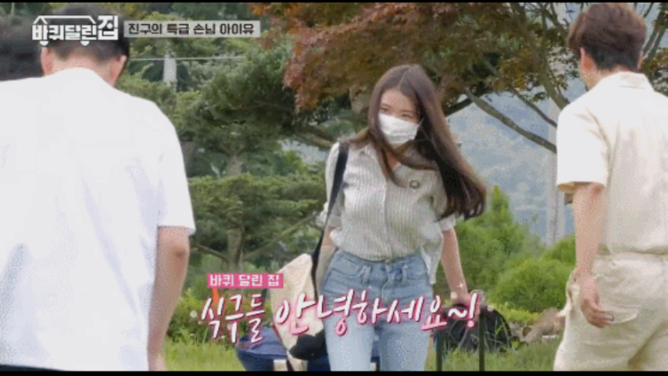  유애나의 꿀 정보! 바퀴달린집 아이유 문경 촬영지 티롤펜션 앞 활공장
