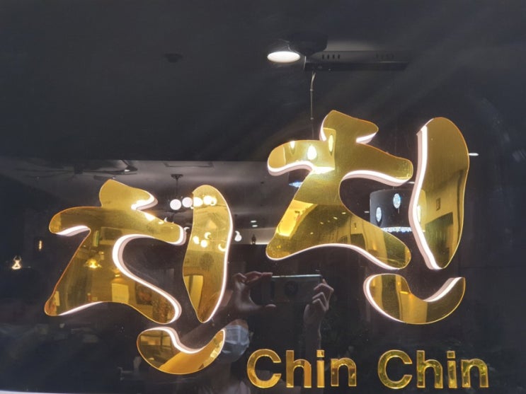  창동중화요리 맛집 한스친친에 다녀오다!