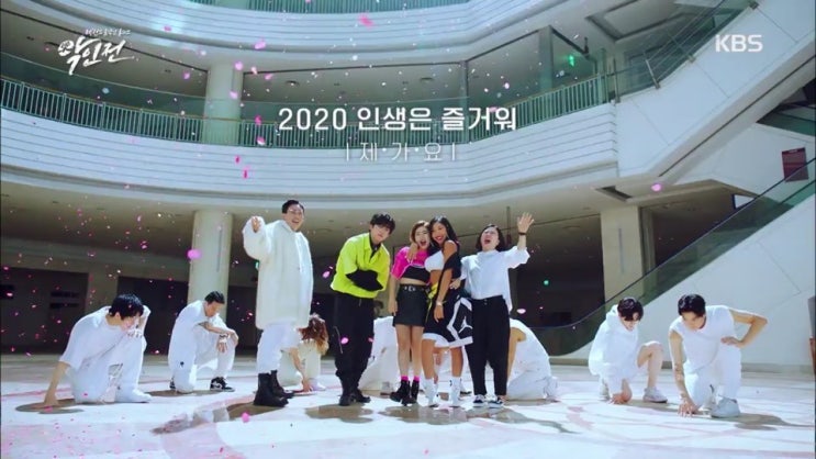 '2020 인생은 즐거워' 송가인 개정판