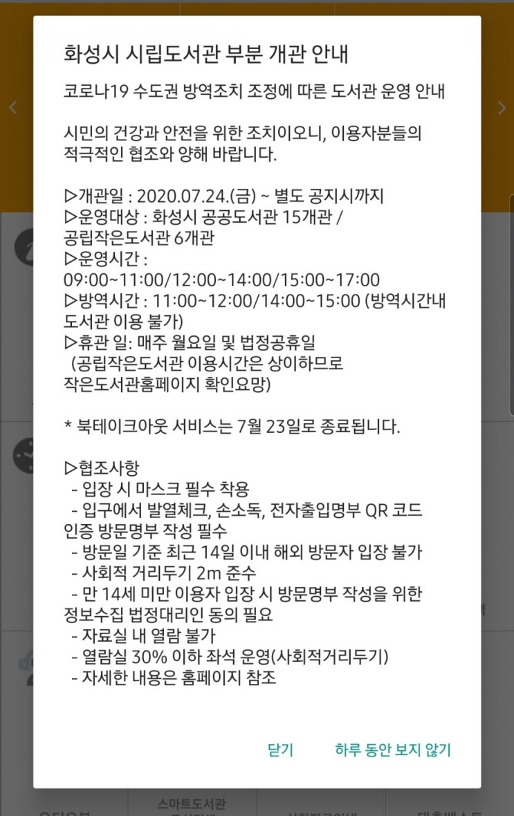 도서관 부분개관으로 희망도서수령했어요 도서관 부분개관으로 희망도서수령했어요