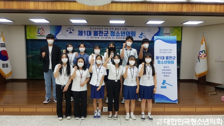 홍천군 청소년의회 발대식 운영지원 (7/4, 홍천군청)