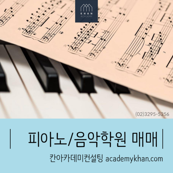  [서울 강동구]피아노학원 매매.......빌라와 연립 주택 혼합 지역/실용 접목하면 좋은 곳