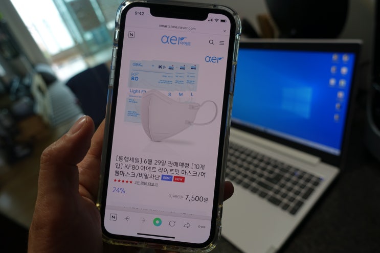 아에르 마스크 KF80 라이트핏 L 여름에 딱!