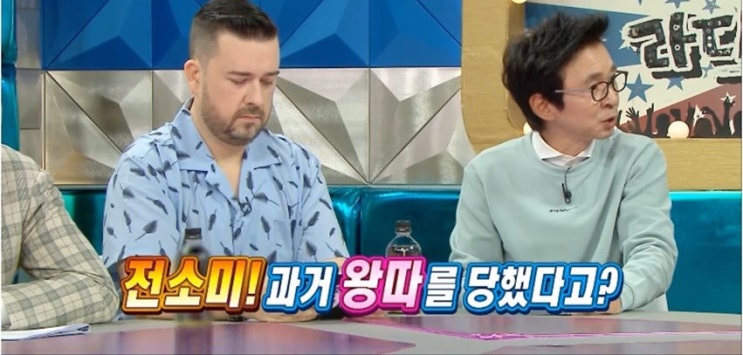 라디오스타 나온 전소미 파워왕따 썰 라디오스타 나온 전소미 파워왕따 썰