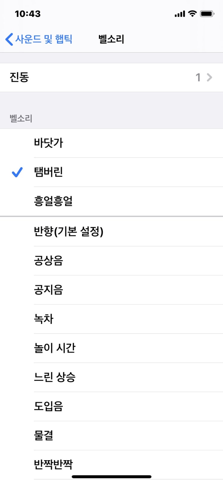  아이폰벨소리 핸드폰 화면기록을 이용해서 만들고 바꿔보기까지!