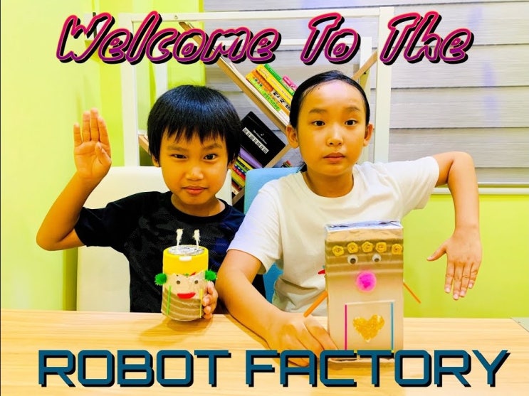아이들과 재활용품 로봇 만들기