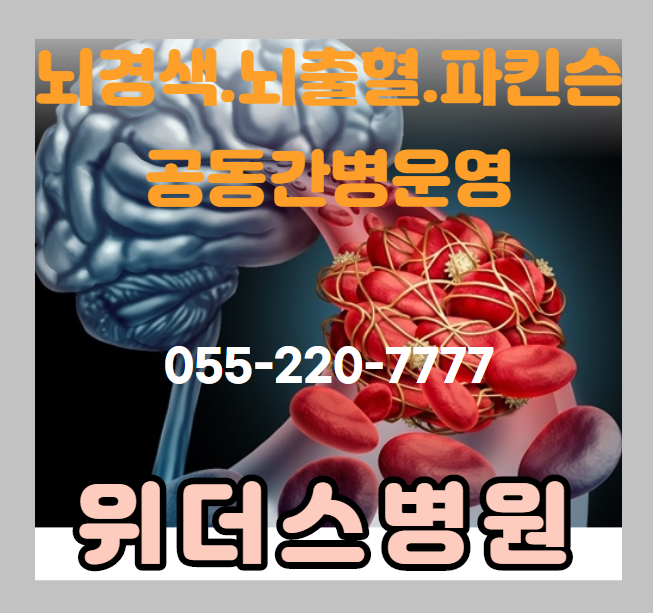 창원재활병원 뇌경색 재활치료 3