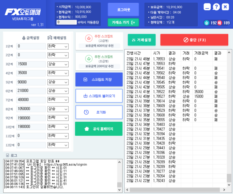 "아비트" 6시간30분동안 수익이 100만원 실화 인가요 ?? "AXP365 명품본점" 에서 직접 구동했습니다. / 그래인스쿠키 / 백운호수청초수물회 / 아이스탁몰