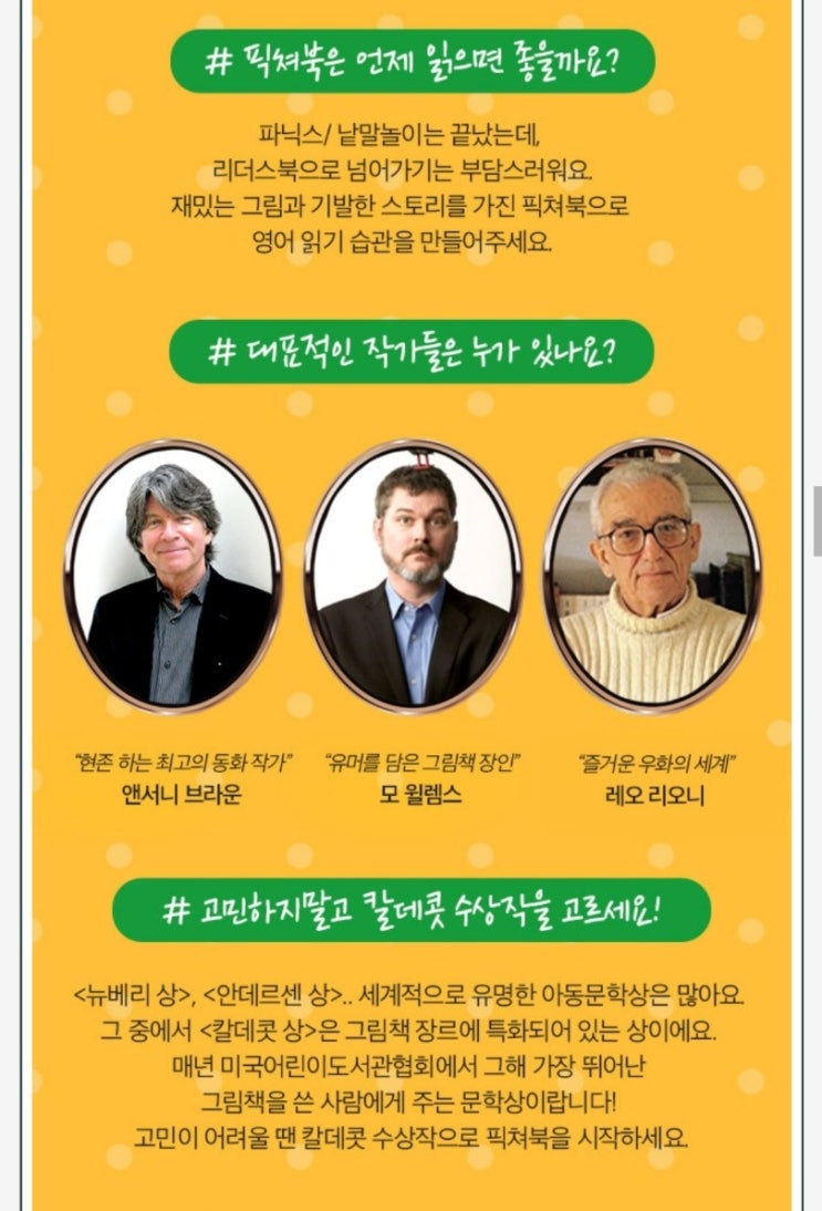  [핫딜]원서 픽쳐북 파격할인전(웅진책방)에서 13개월아기 그림책 고르기