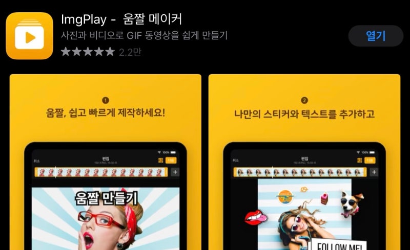 움짤 만드는법 갤럭시와 아이폰 모두 가능한 동영상으로 Gif 만들기 어플 네이버 블로그