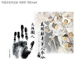 독립운동 만주지역이주 의병활동 1편 : 일제시대상황 만주한인사회 독립운동 만주지역이주 의병활동 1편 : 일제시대상황 만주한인사회