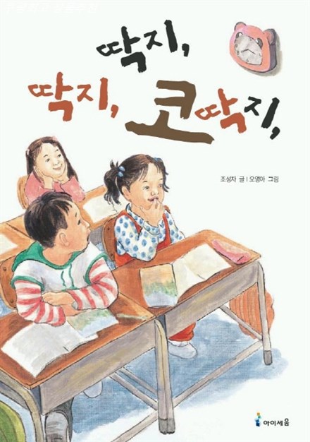  지금 할인핫템 딱지 딱지 코딱지 익사이팅 북스 4 ! 선택해야할 이유~