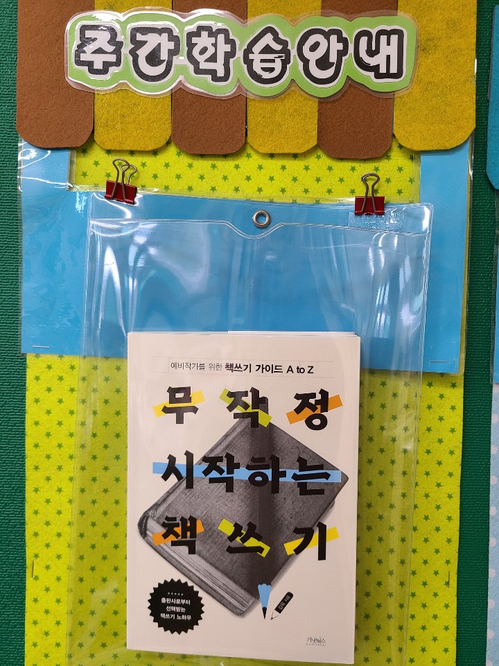  무작정 시작하는 책쓰기 - 본격 책쓰기 권장 도서