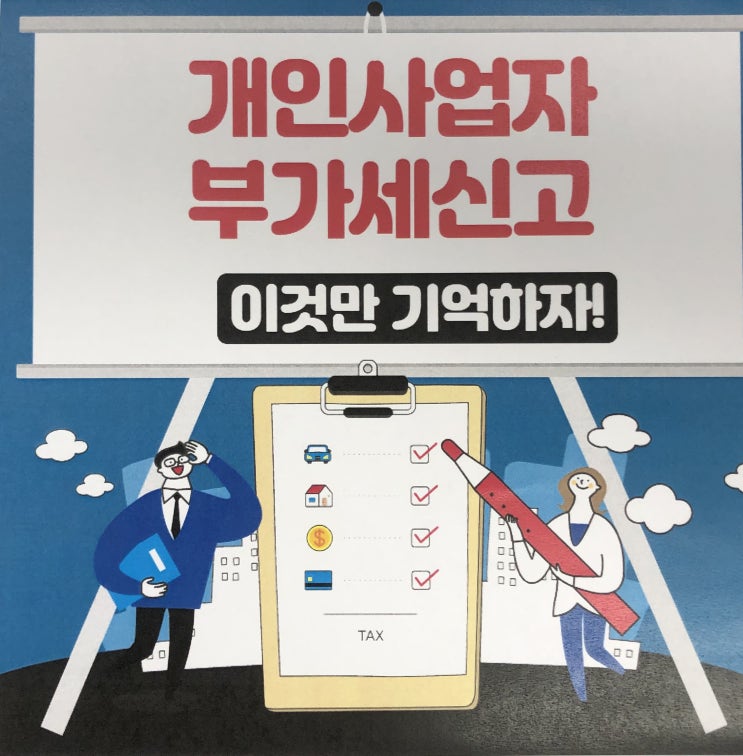 부가가치세 과세표준증명원 발급 따라하기(후기)