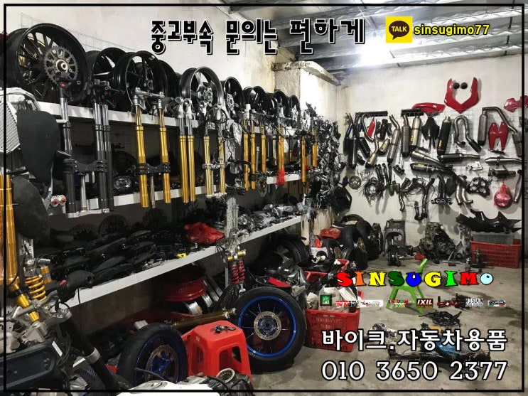  수입차 중고부속  신스기모에 없으면 어디에도 없습니다