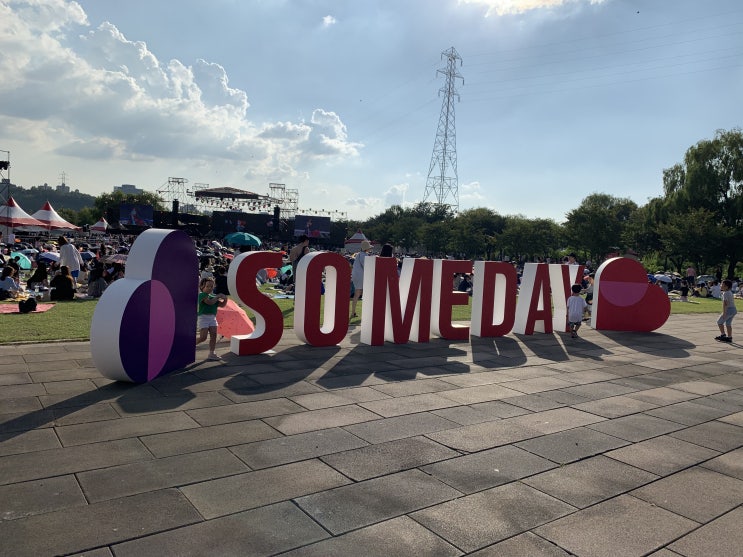 썸데이페스티벌 2020 someday festival 준비되셨나요