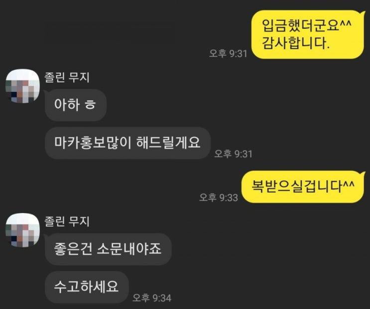 좋은건 소문내야 좋은건 소문내야