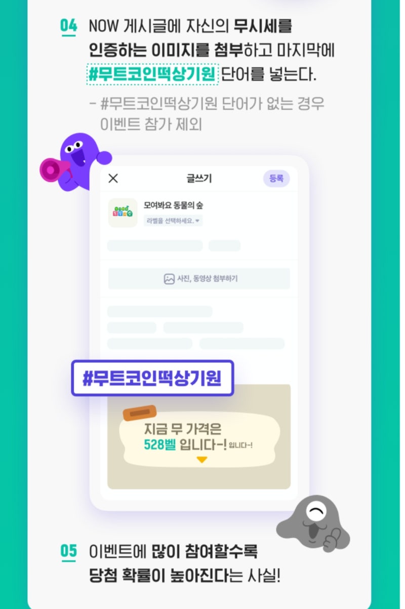 닌텐도 스위치 동물의 숲 에디션 무료 획득 찬스! - 무시세 인증하고 스위치 동숲 에디션 받자! / 무트코인 : 네이버 블로그