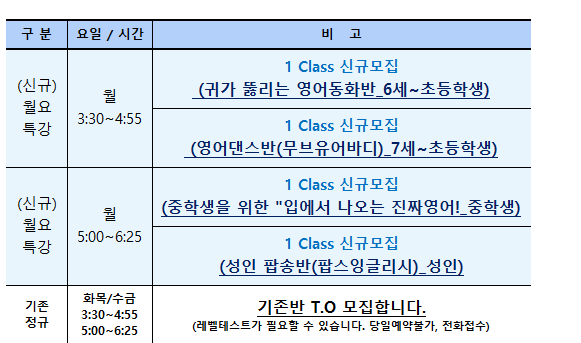  [서부]월요 특강 프로그램