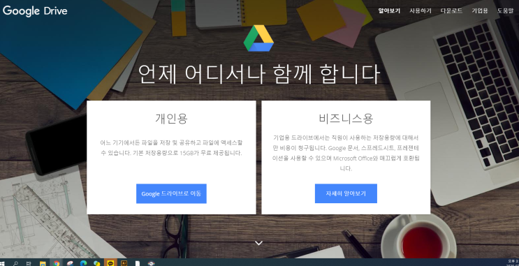  모바일에서 문서 뷰어 없이 PPT,PDF 보는 꿀팁! 구글드라이브 이용하세요(링크로 ppt, pdf 파일 보내기)