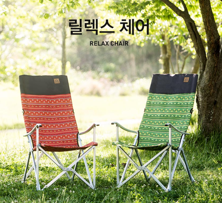  대구근교캠핑할만한곳 캠핑용의자 1+1 , 캠핑테이블 할인 정보