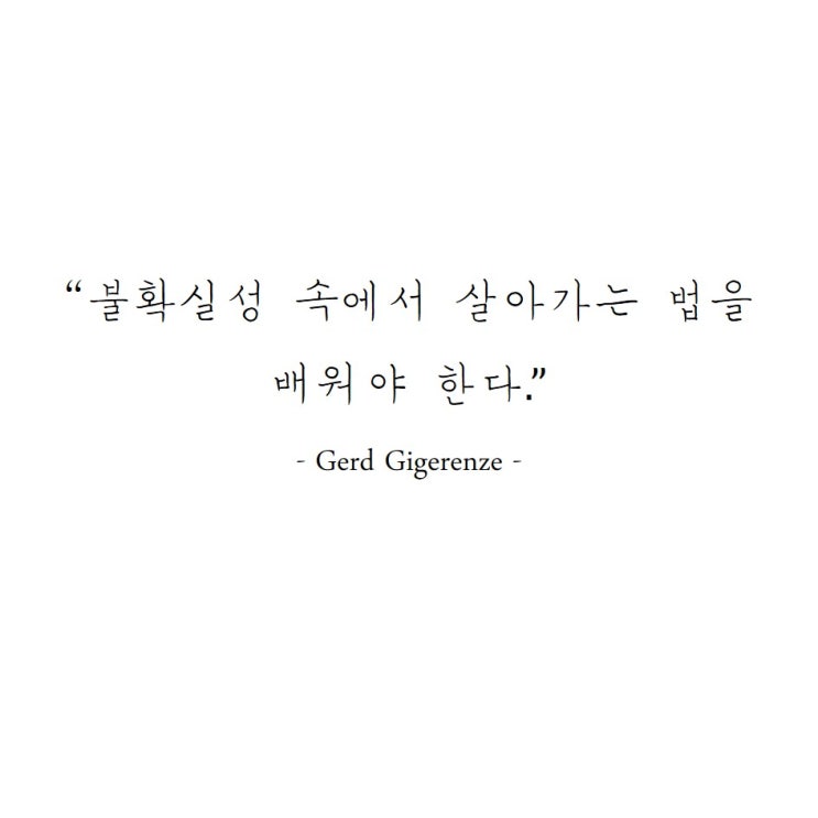  [포스트코로나] 공든 탑도 무너진다 : 회복탄력성, 회복탄력성지수 테스트, 칠전팔기, 당신의 능력에 관한 이야기