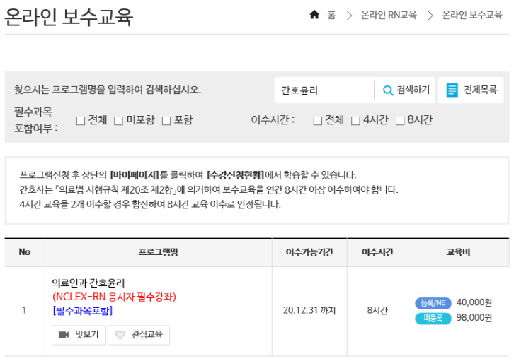  [nclex RN]엔클렉스 알엔, 서류접수부터 ATT 발급까지의 과정 및 준비물