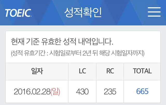  [2020 하반기 계획] 1. 토익 공부 프로젝트 (토익 655점)