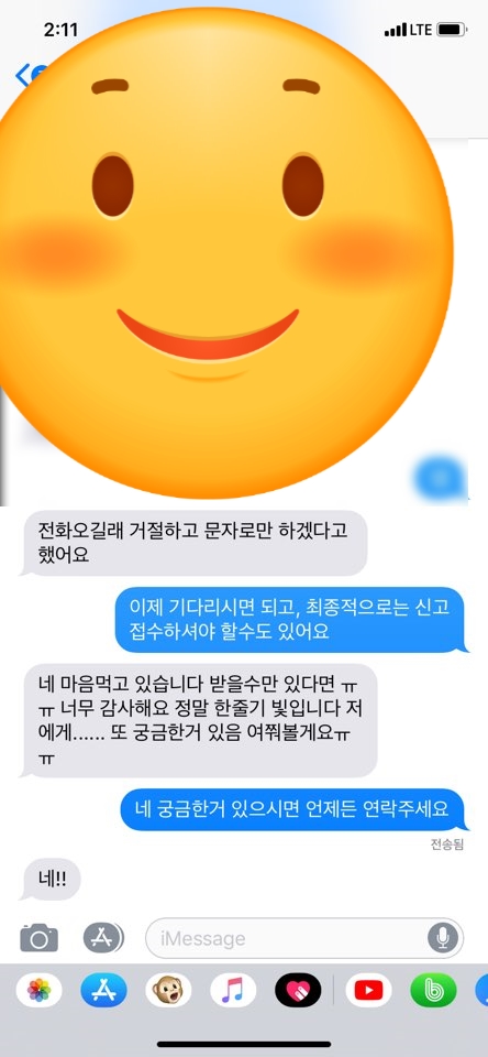 인천, 부천 매매단지 중고차 허위매물 환불 완료! (공매차, 경매차)