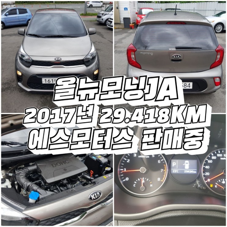  올 뉴모닝 JA (2017년형)