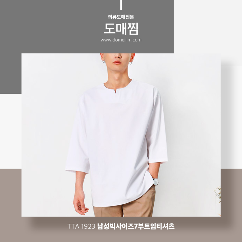 빅사이즈 도매: 트렌드에 맞는 패션 아이템을 찾으세요!