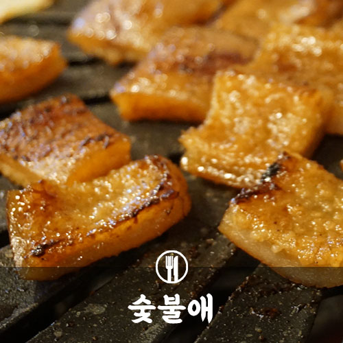  경성대 고기집 : 숯불로 즐기는 경성대 삼겹살