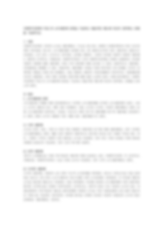  신자유주의 논리에 따른 사회복지정책 방향에 대한 문제점과 대안에 대해 서술
