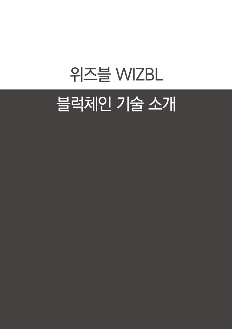 유망중소기업탐방] 아가도스 위즈블 “노-코드 플랫폼과 블록체인 기술이 만나다” : 네이버 블로그