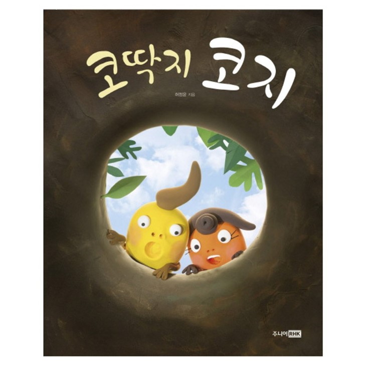  코딱지 코지 언박싱입니다
