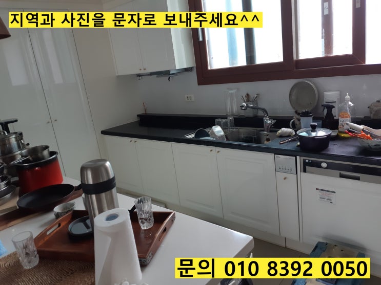  [매천화성파크드림] 초음파 야채과일세척기 철거/제거로 주방 싱크대 조리공간 확보
