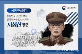 만주독립운동 일제강점기 1930년대 2편 : 한국독립당 한국독립군